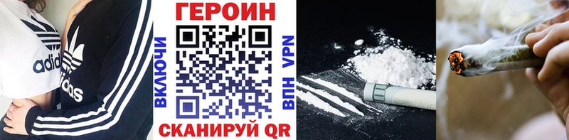 Купить где  Лесной  ГЕРОИН Heroin 