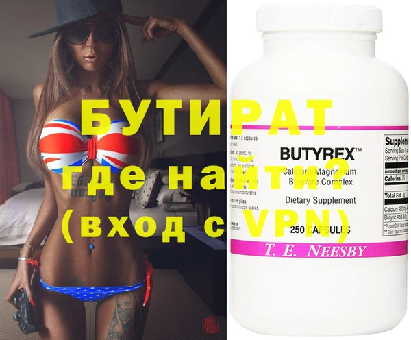 мефедрон Белокуриха