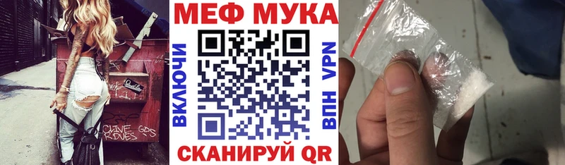 Мефедрон кристаллы Купить Лесной
