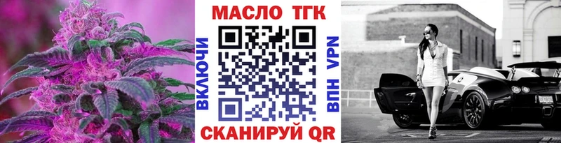 Дистиллят ТГК Wax  Купить где  Лесной 